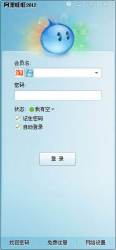 阿里旺旺官网，阿里旺旺官网登陆首页