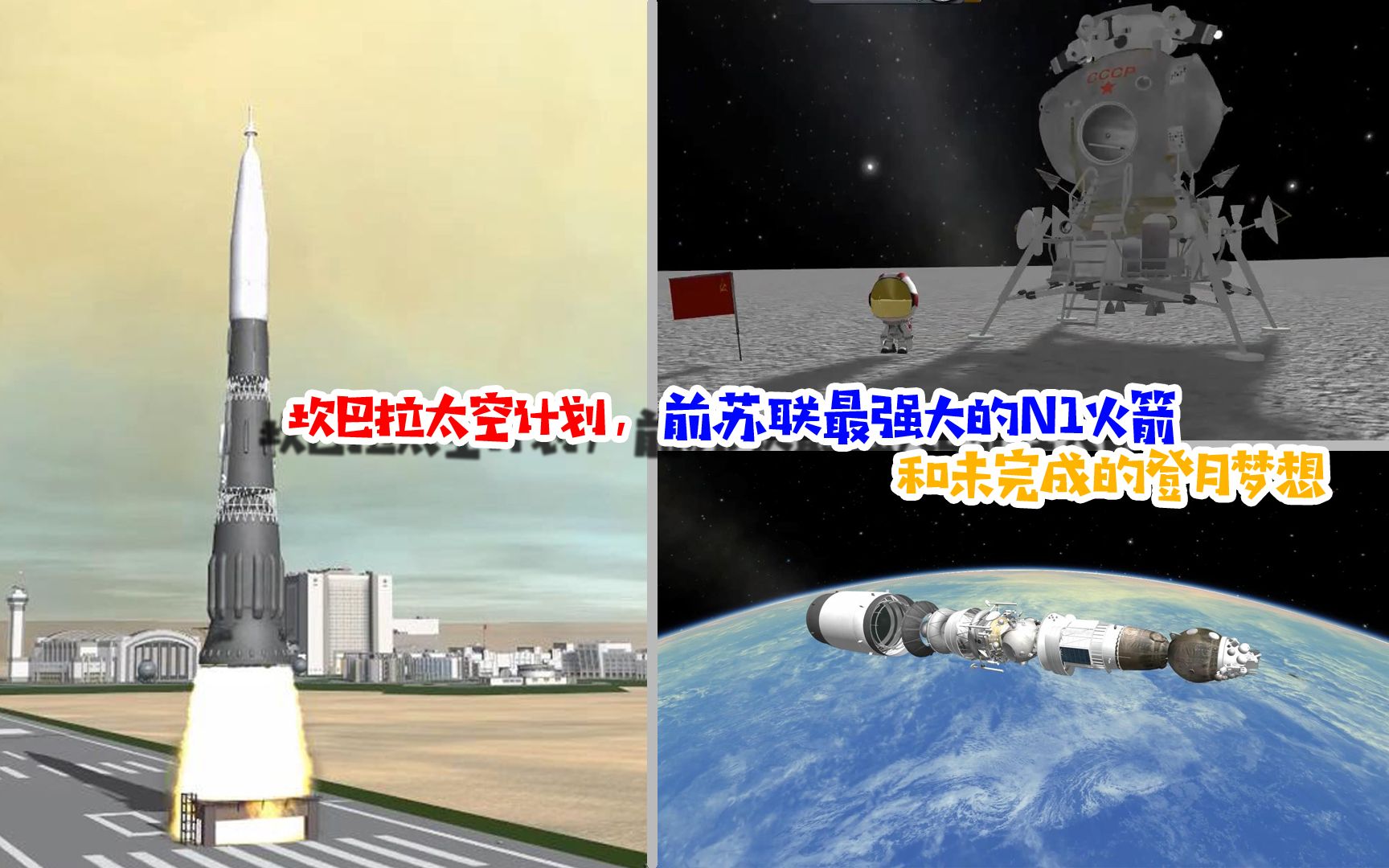 n1火箭，N1火箭设计图
