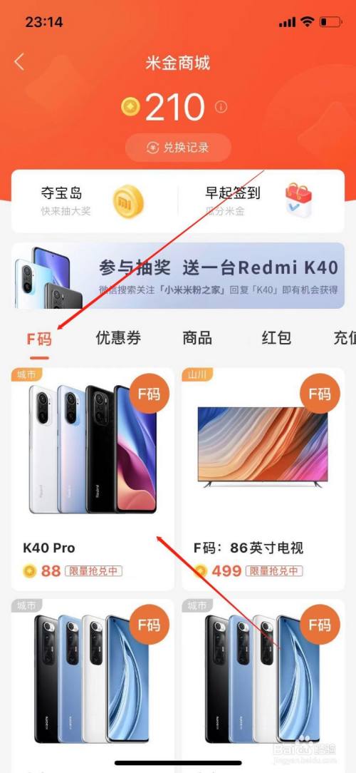红米f码，红米f码购买