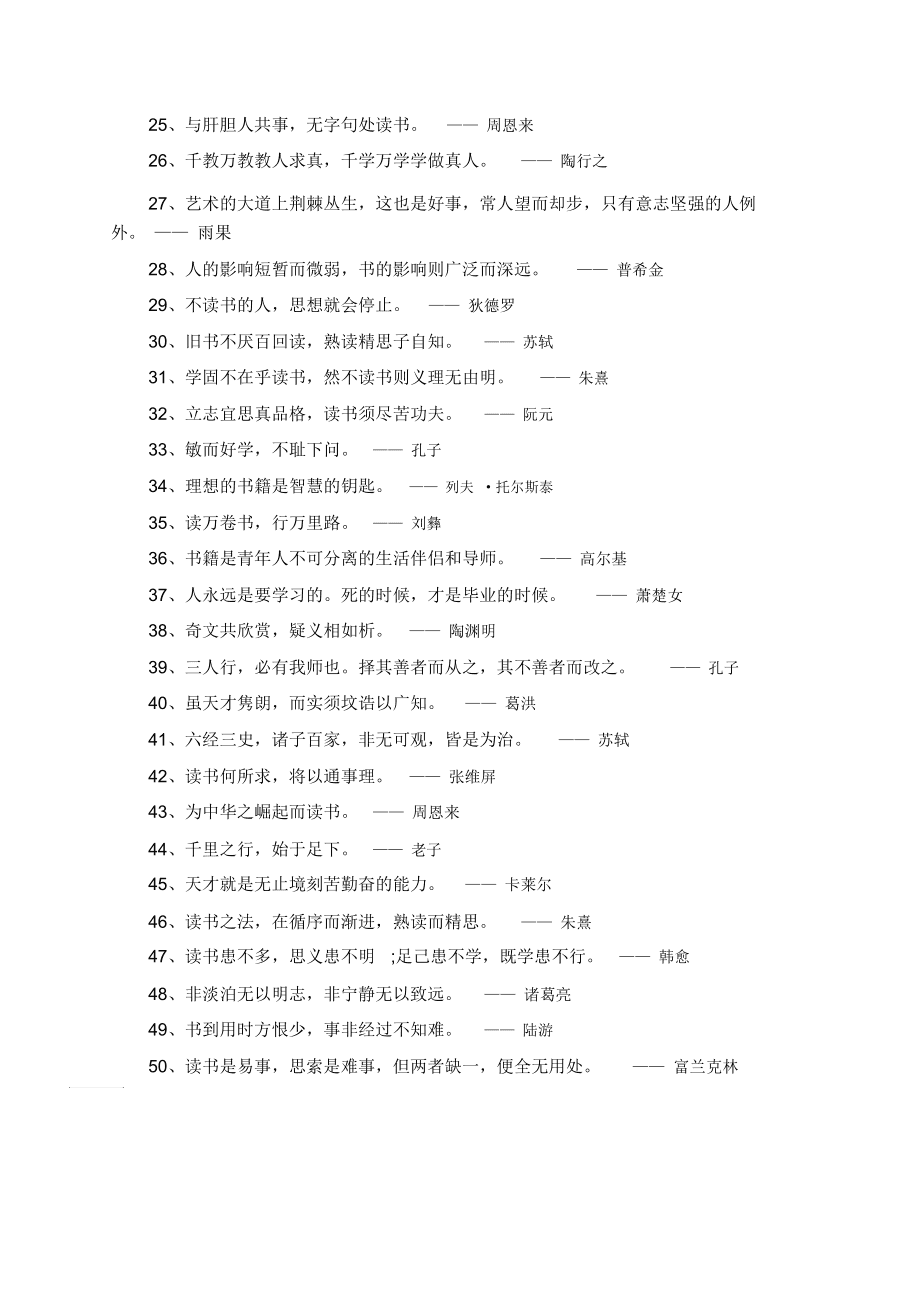 关爱的名言名句，关爱的名言名句英语