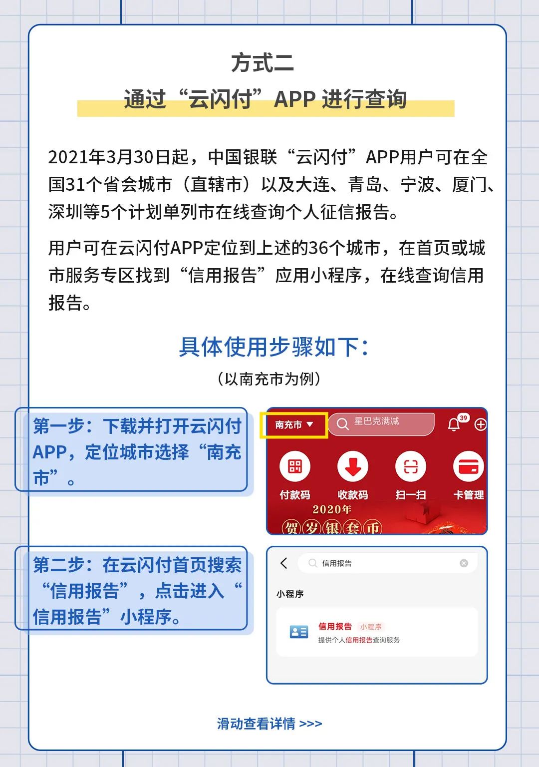 四川天府银行网上银行，四川天府银行网上银行回单编号