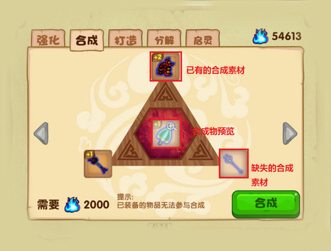 法宝合成位置，震妖珠法宝合成位置