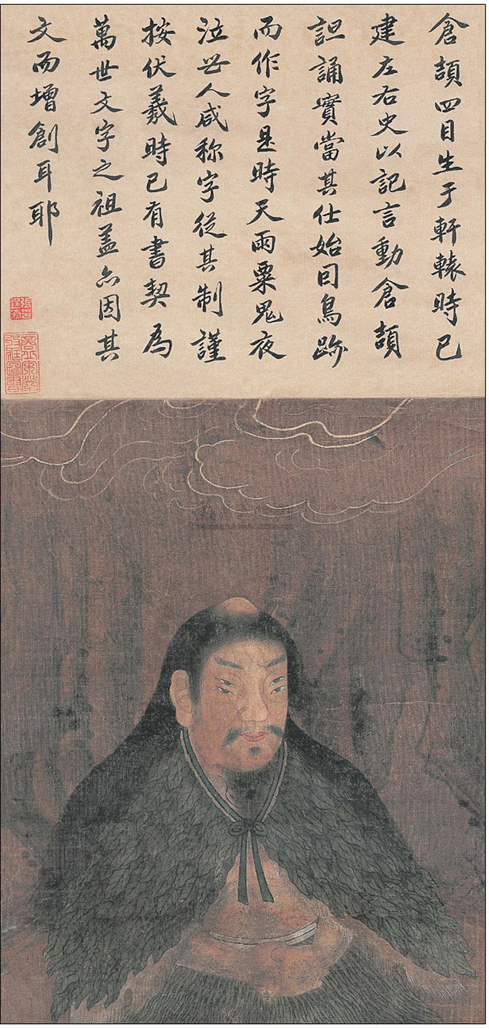 仓颉读音，仓颉读音是什么意思