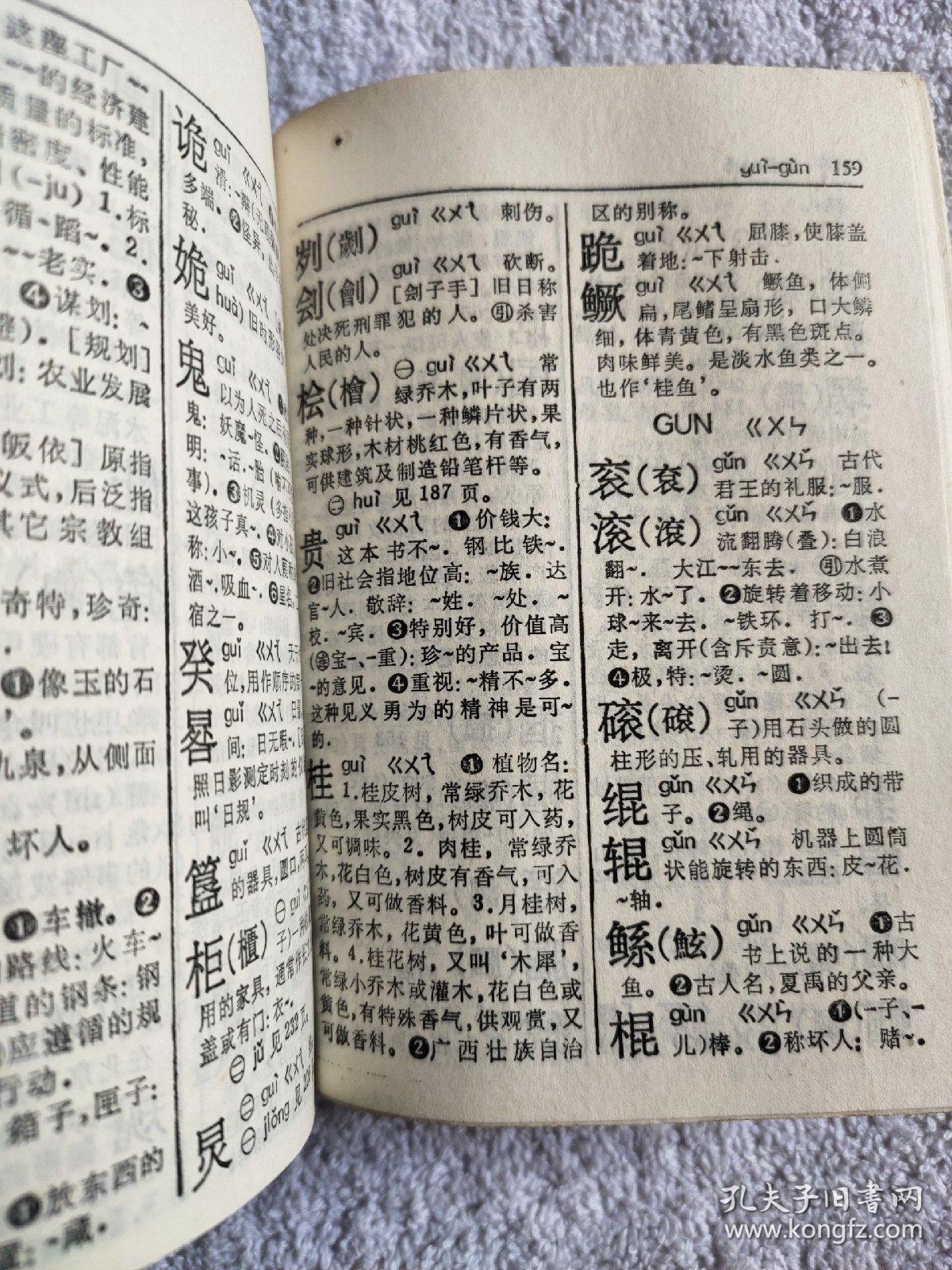孔拼音，孔拼音和组词组