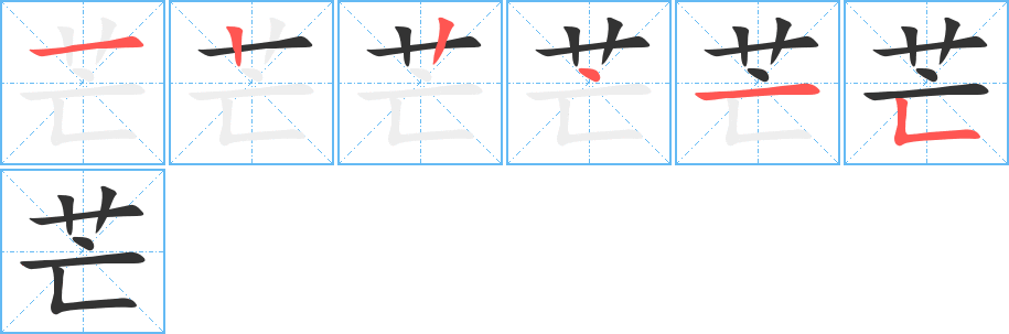 我字笔画，我字笔画怎么读