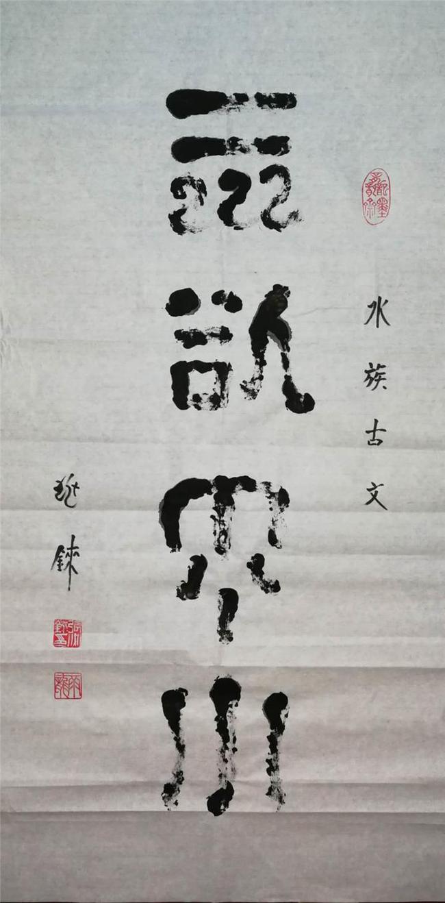 三牛什么字，三牛什么字读什么字