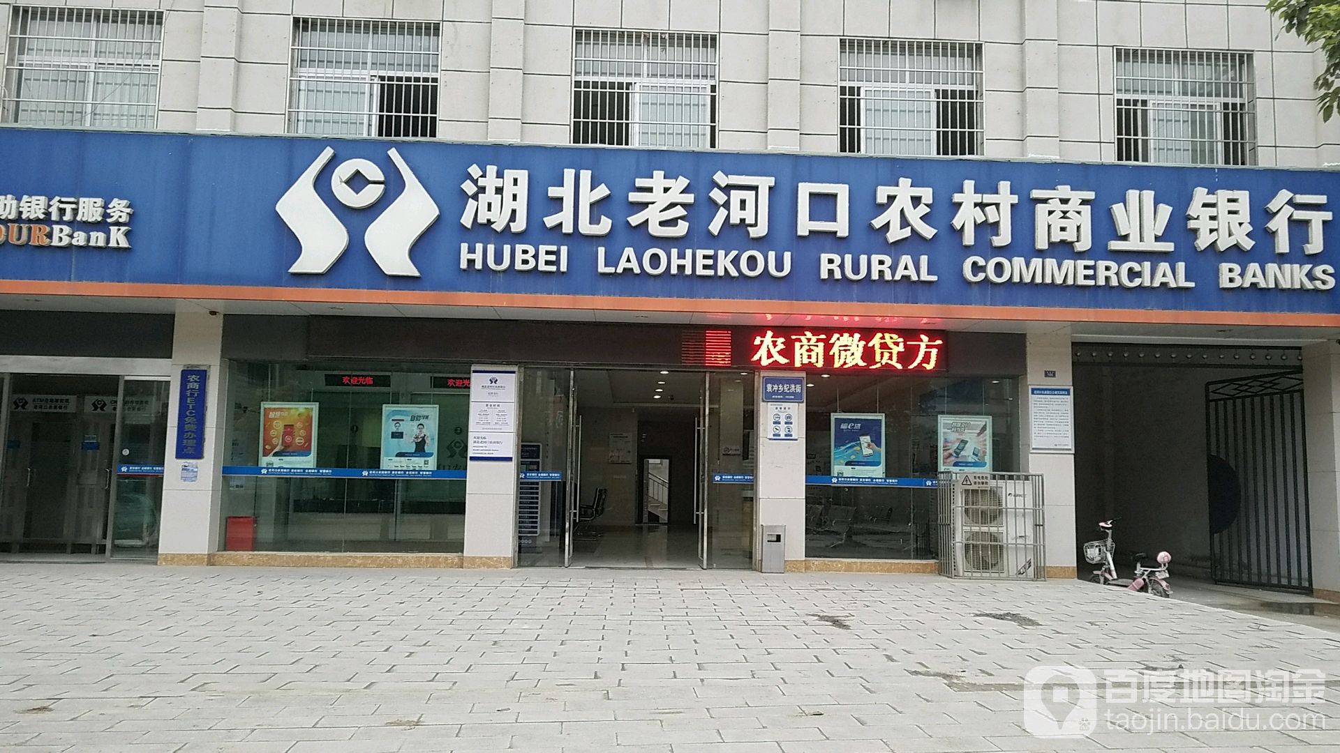 湖北省农村信用社，湖北省农村信用社app