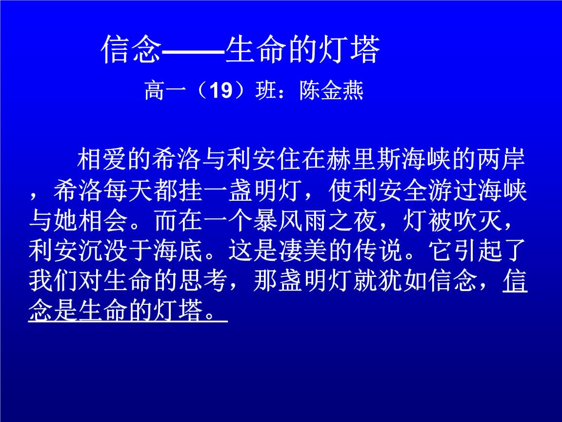 信念的诗句，关于信念的诗句杜甫