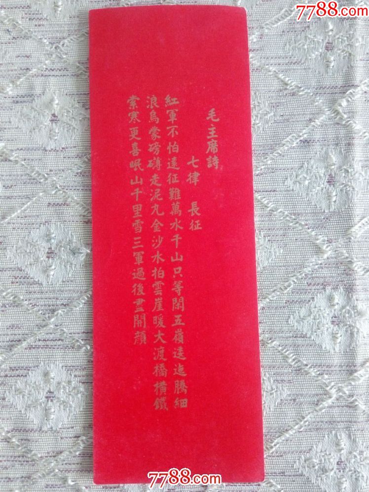 长征的诗句，长征的诗句意思