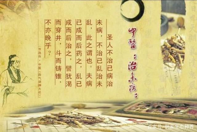 扁鹊六不治，扁鹊六不治十不医