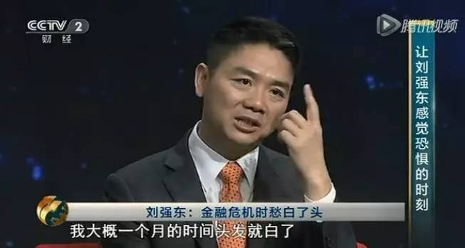 刘强东多大，刘强东多大年龄属什么多