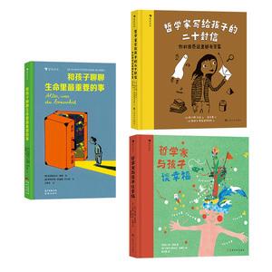 哲学的拼音，哲学家的拼音