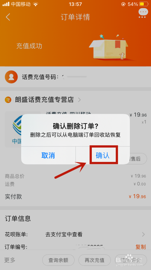 如何删除淘宝评论，如何删除淘宝评论手机