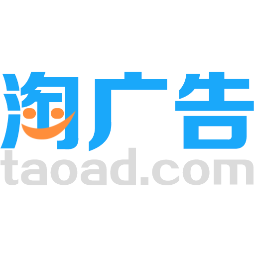 站长广告，站长广告交易平台