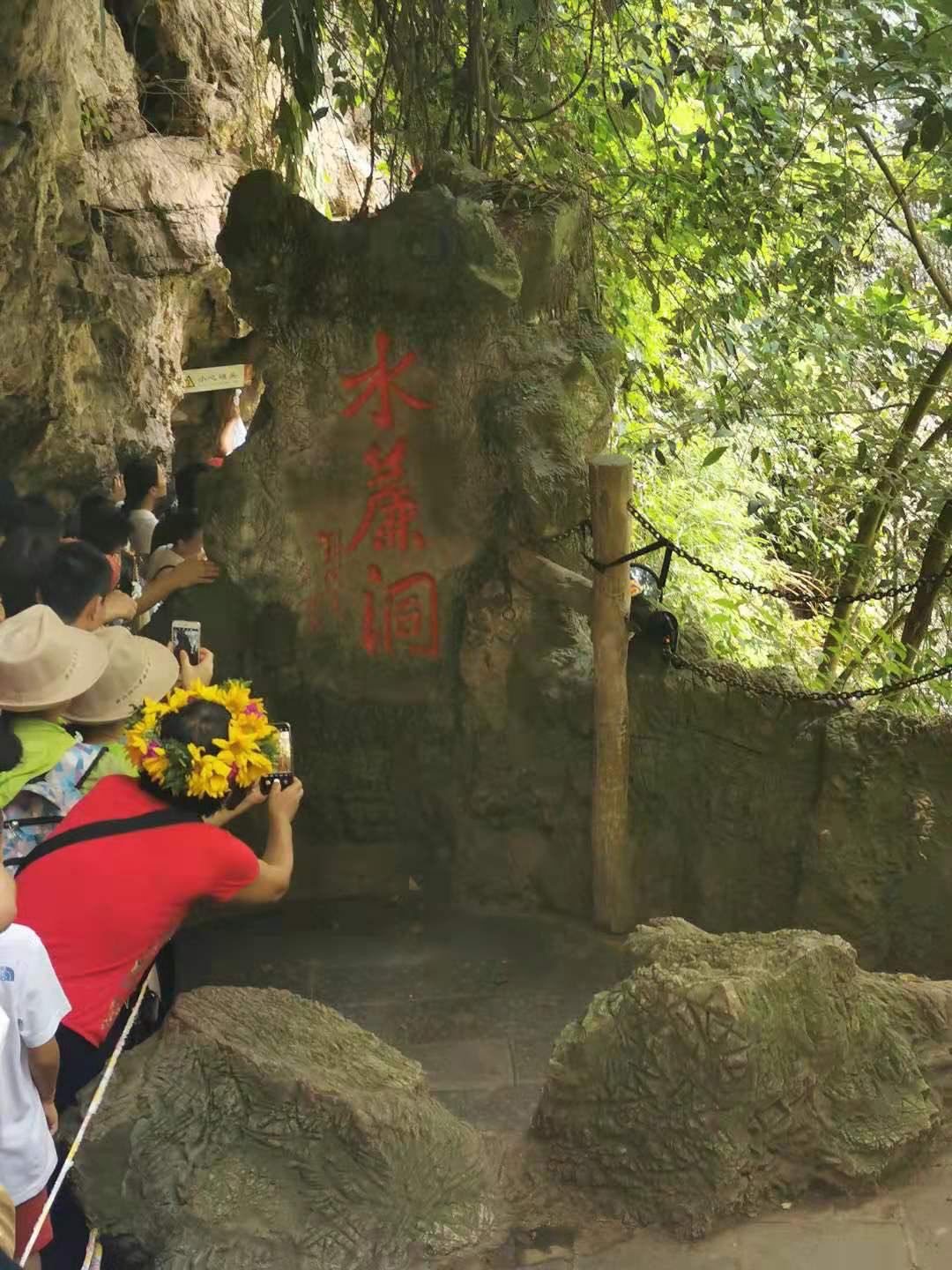 西游记水帘洞，西游记水帘洞在哪里