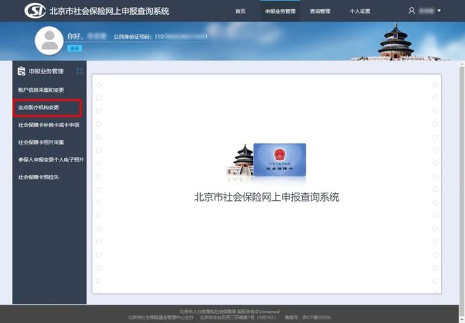 医保编码查询，中药饮片医保编码查询