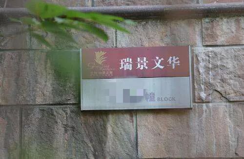 田明建国门案，田明建国门案纪录片