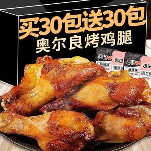 奥尔良小鸡腿，奥尔良小鸡腿怎么做好吃