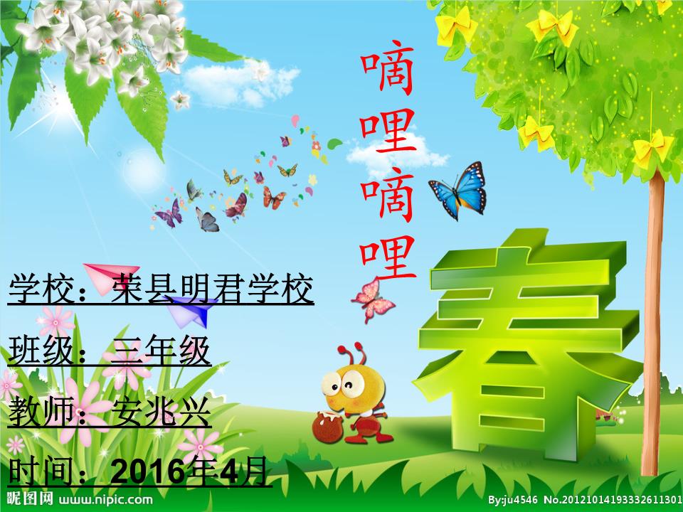 嘀哩嘀哩1，嘀哩嘀哩13