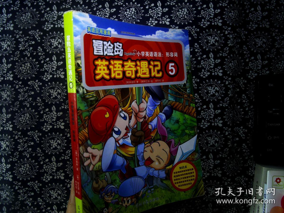 冒险的英语，风险冒险的英语