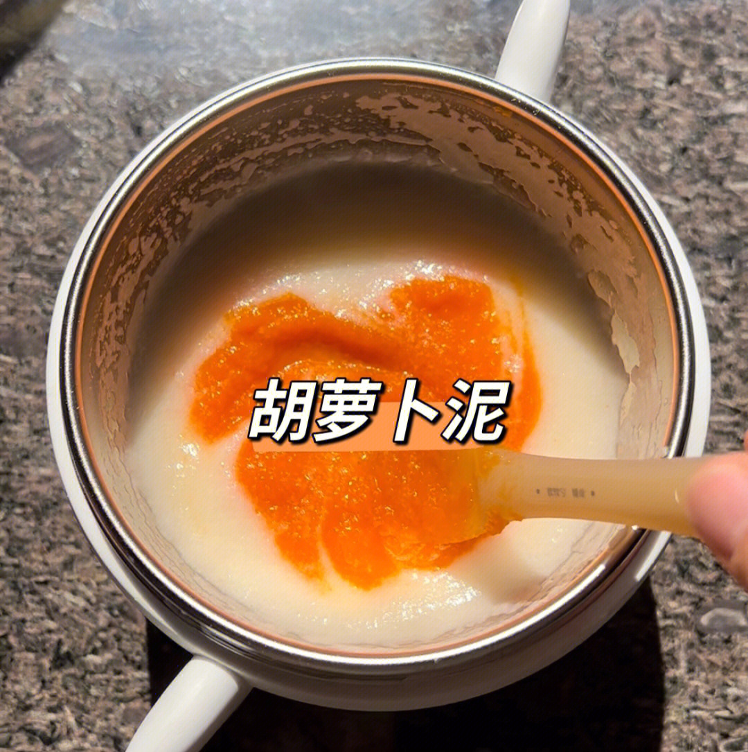 胡萝卜泥怎么做，胡萝卜泥怎么做好吃