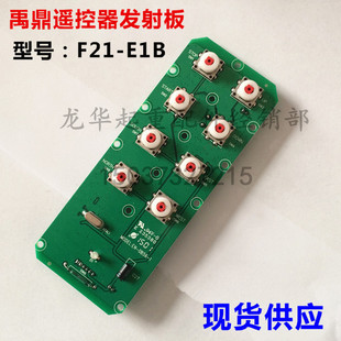 f21，f21是什么意思