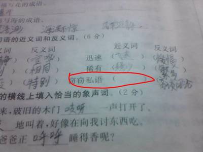 笨拙的反义词，断断续续的反义词