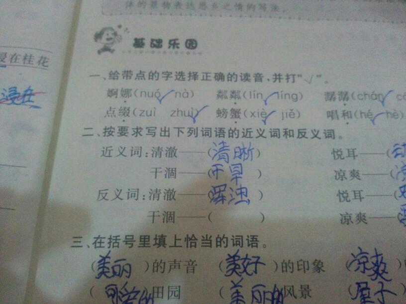 笨拙的反义词，断断续续的反义词