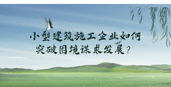 突破困境，突破困境的祈祷