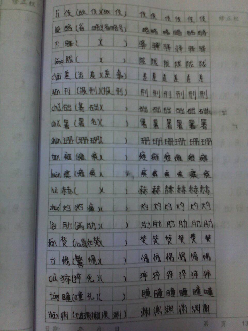 仍的组词，仍的组词语词