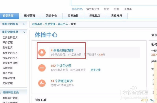 隐形降权，闲鱼隐形降权