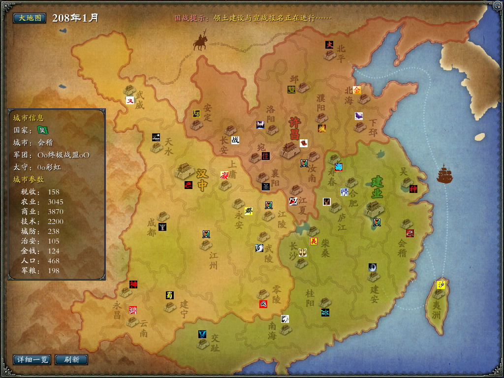 魏蜀吴三国地图，魏蜀吴三国地图全图
