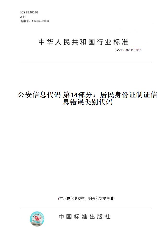 身份类别怎么填，村书记身份类别怎么填