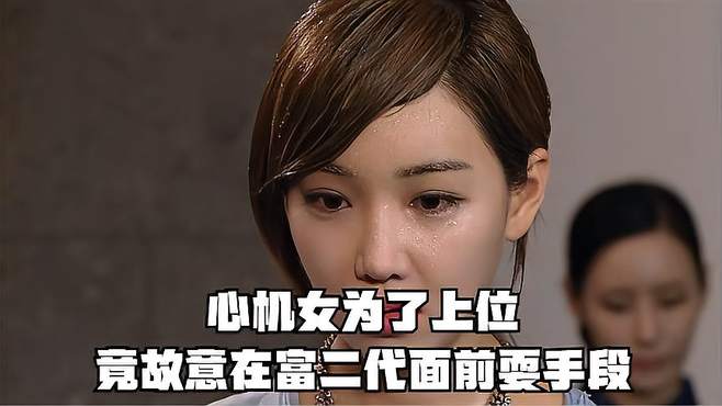 心机女什么意思，什么叫有心机的人