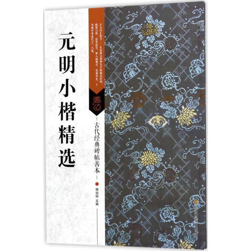 汲黯怎么读，汲黯怎么读拼音