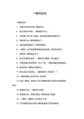 抹杀造句，抹杀造句简单