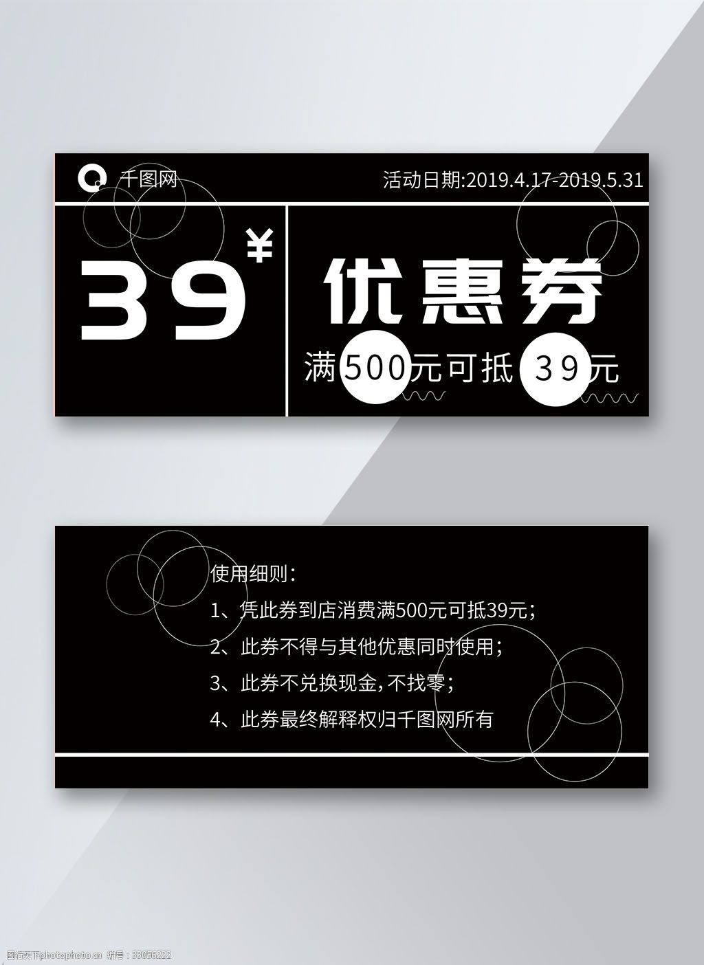 优惠券读音，优惠券 券读音