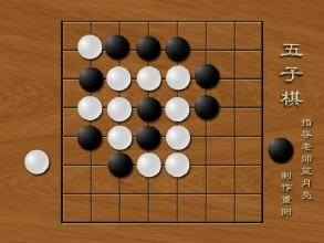 五子棋八卦阵，五子棋八卦阵下法
