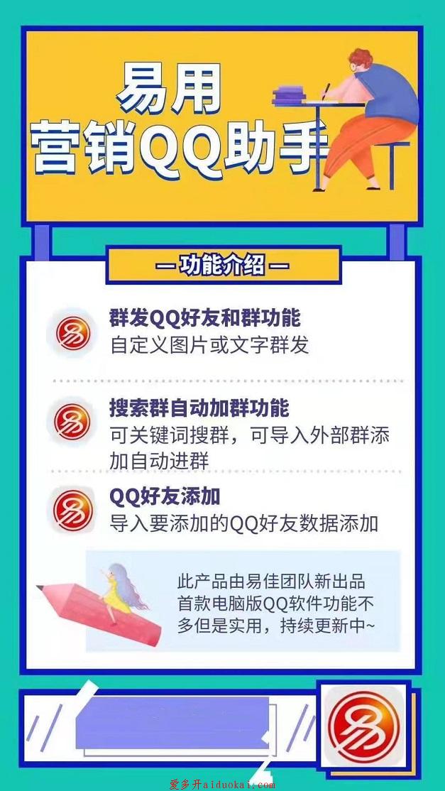 营销qq，营销停止出售了吗