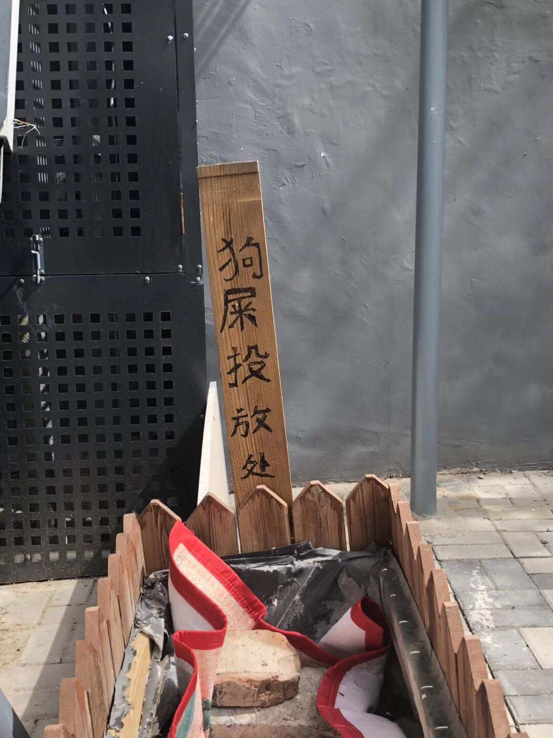 狗屎堆，狗屎堆一堆能自然腐熟吗
