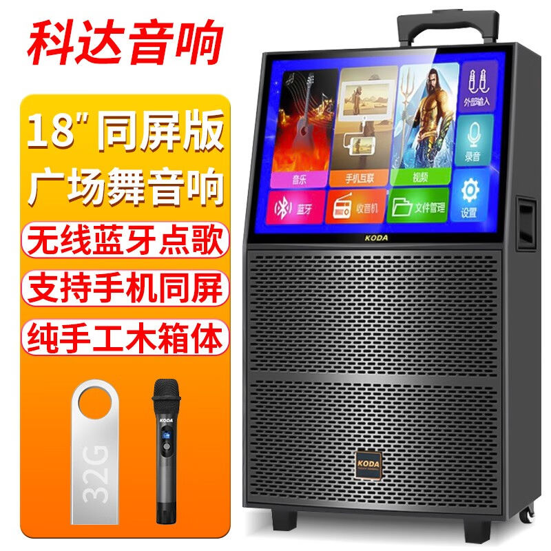 科达音响，科达音响是哪个国家品牌