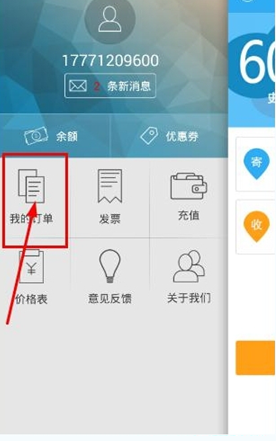 闪送怎么叫，闪送多少钱一单