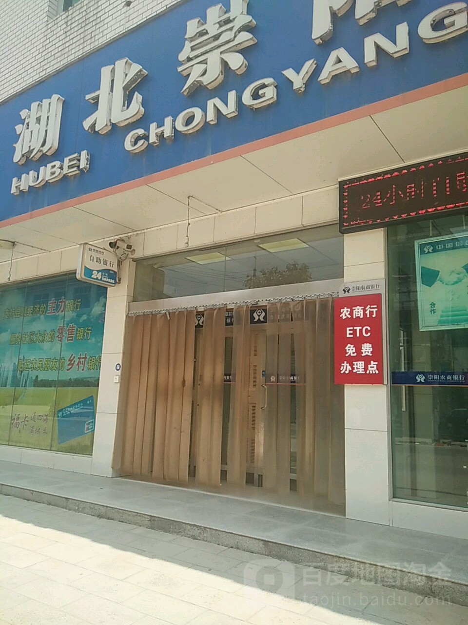 湖北农村信用社，湖北农村信用社存款利率