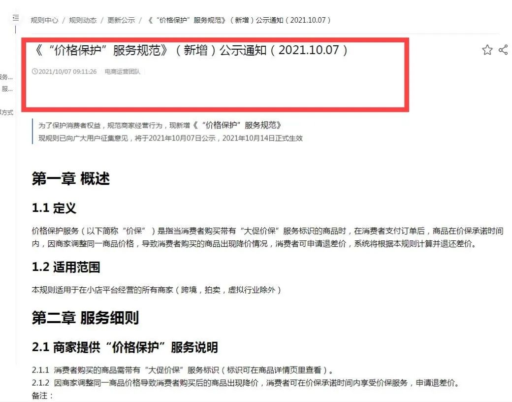 退差价什么意思，学生票按成人票收取出票后退差价什么意思
