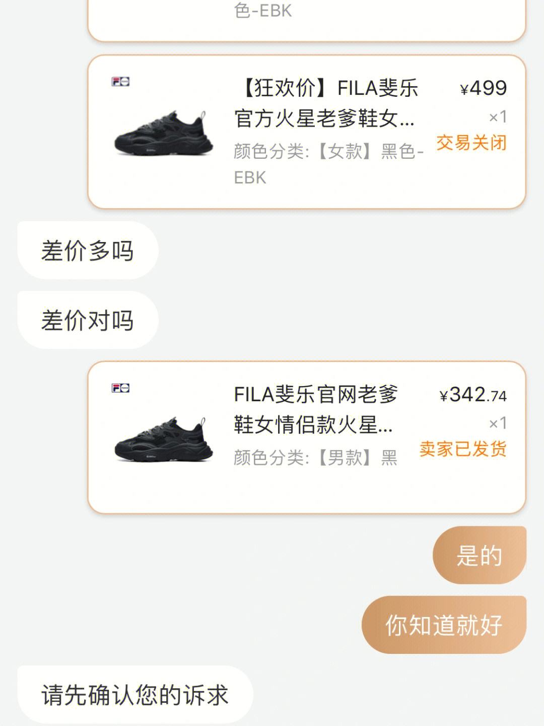 退差价什么意思，学生票按成人票收取出票后退差价什么意思
