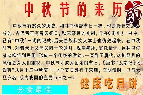 八月十五是什么节日，农历八月十五是什么节日