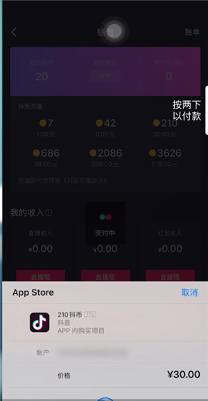 抖音充值中心，1元10抖币充值入口