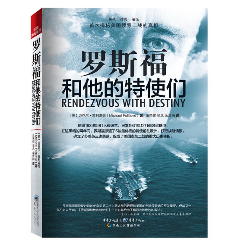 罗斯福名言，罗斯福名言 做你内心认为正确的事