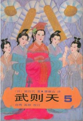 武则天国号，武则天的死因,太残忍了