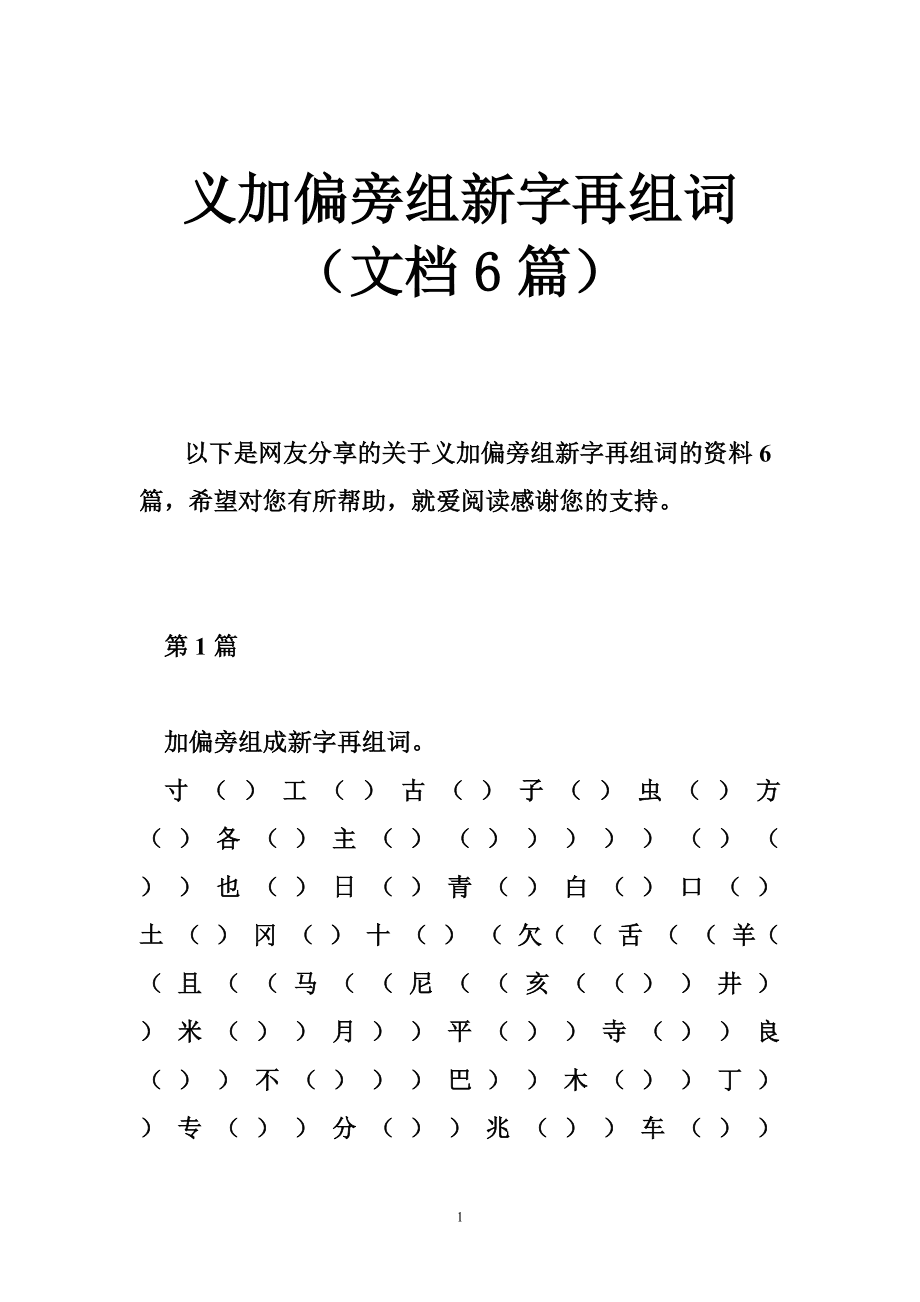 纲组词组，纲组词怎么组